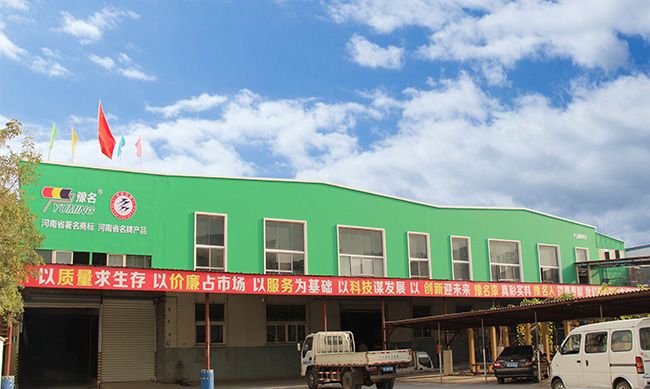 洛陽豫名建筑涂料有限公司怎么樣？